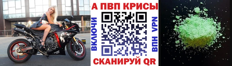 Alpha PVP кристаллы купить наркотики цена Арамиль