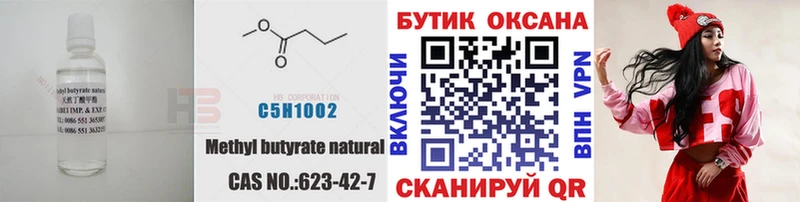 БУТИРАТ Butirat  нарко площадка Telegram  Арамиль 